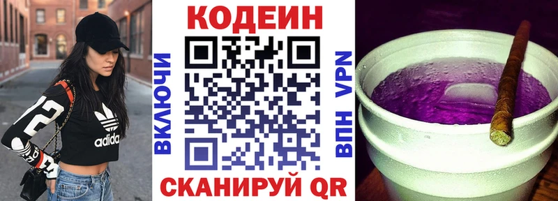 купить   MEGA онион  Кодеин Purple Drank  Луза 